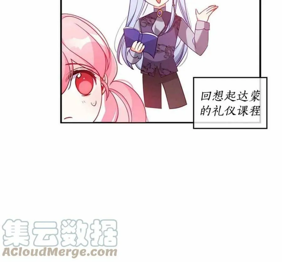 第55话 第46页
