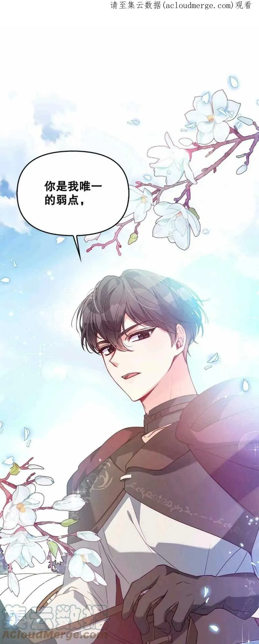 第54话 第1页