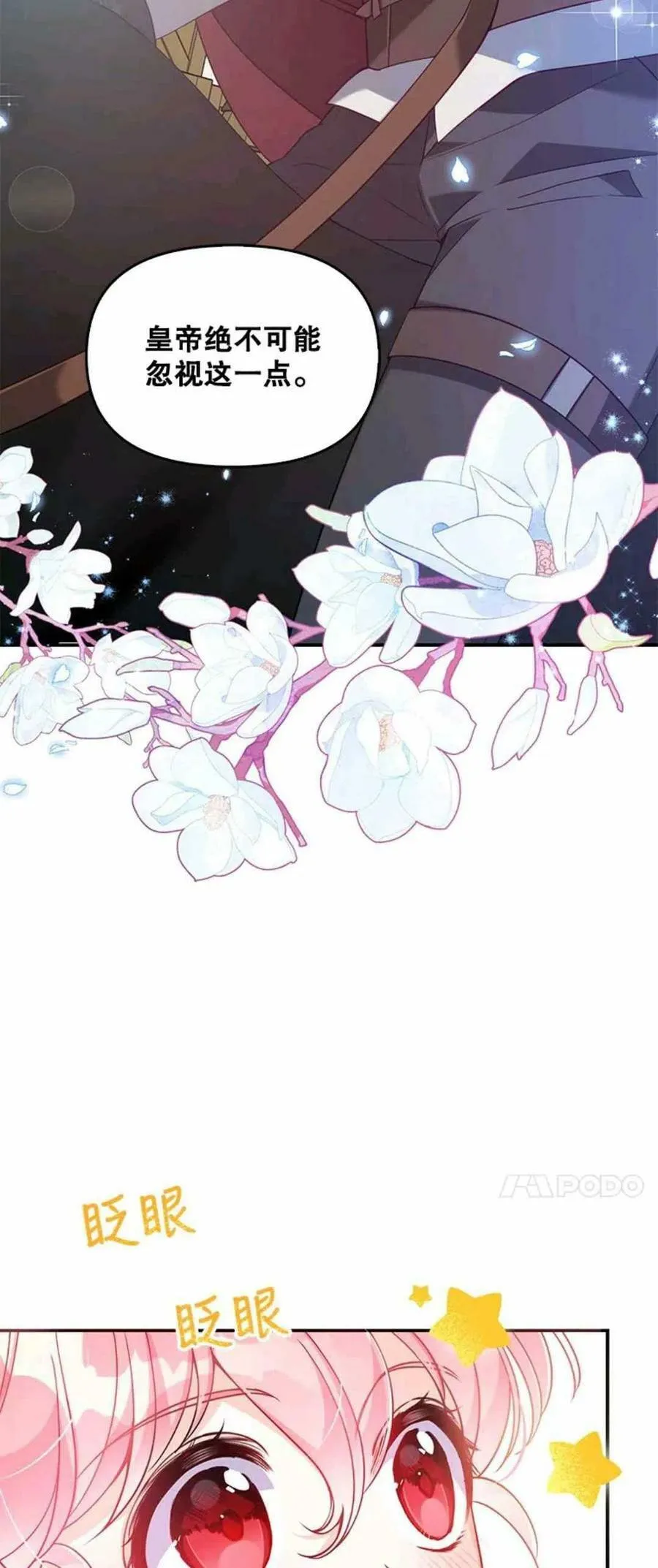 第54话 第2页