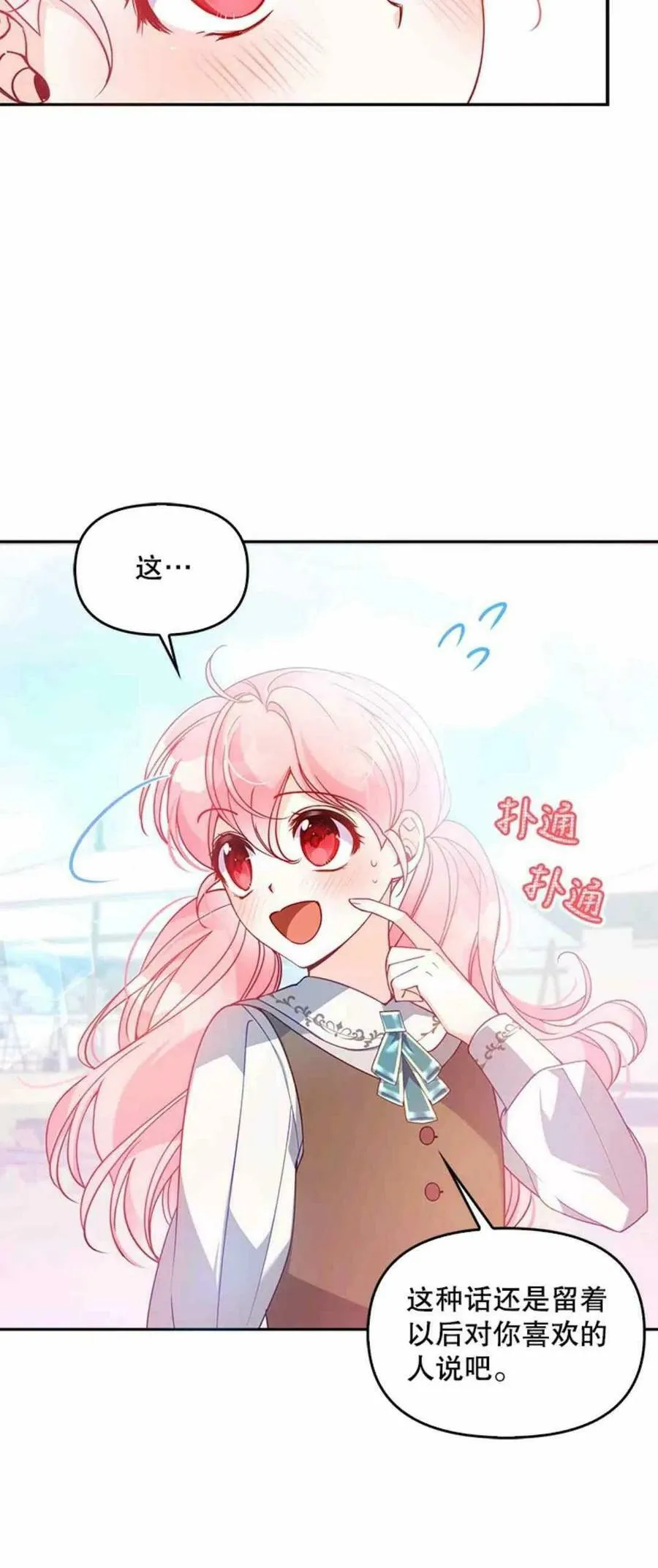 第54话 第3页
