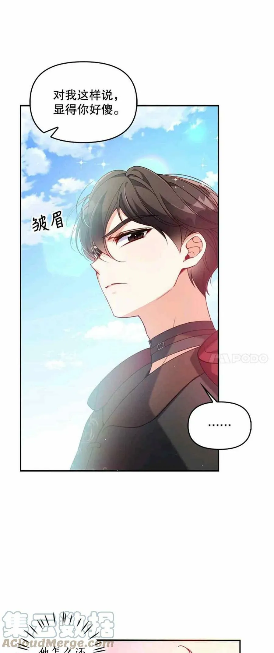 第54话 第4页