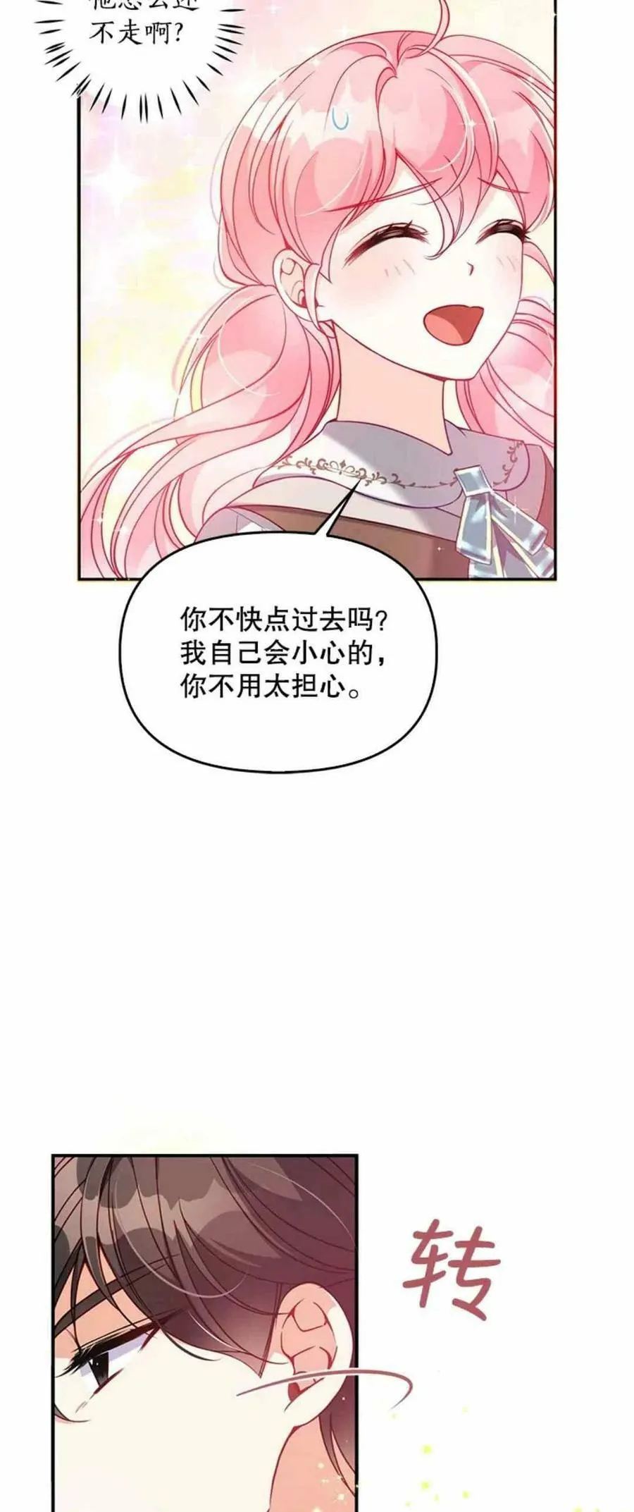 第54话 第5页