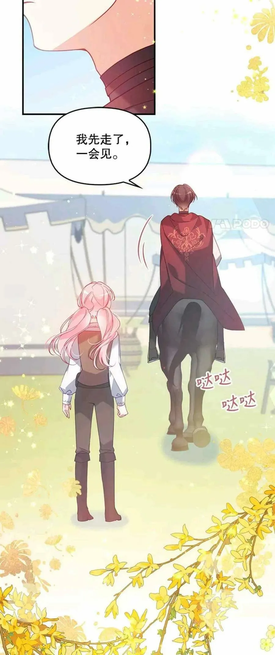 第54话 第6页