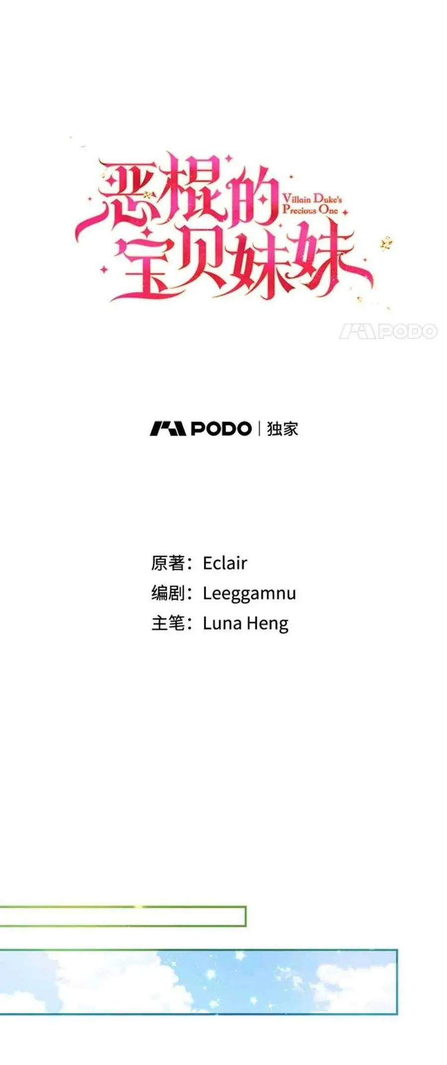 第54话 第9页