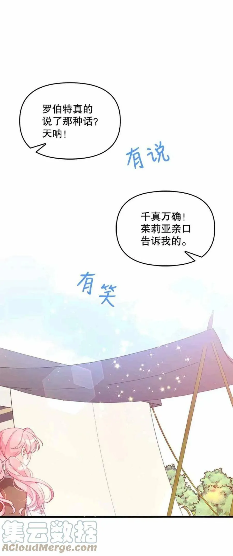 第54话 第10页