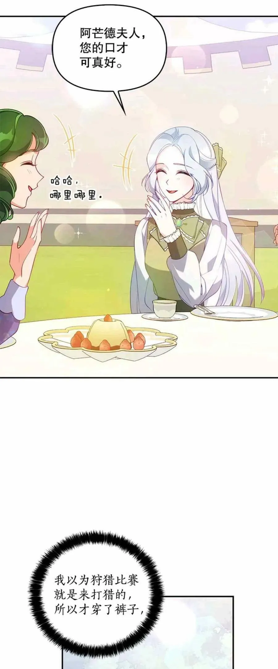 第54话 第11页
