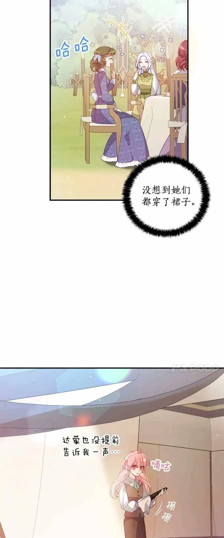第54话 第12页