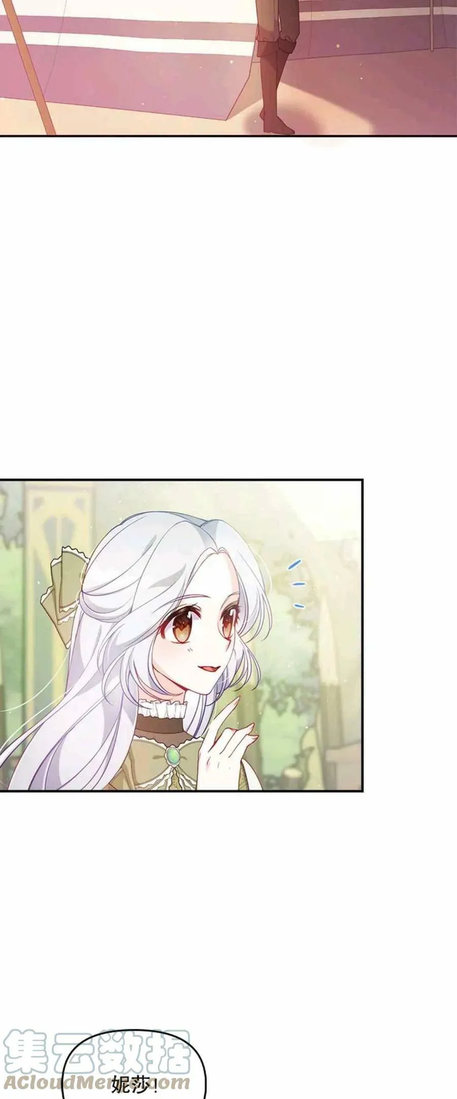 第54话 第13页