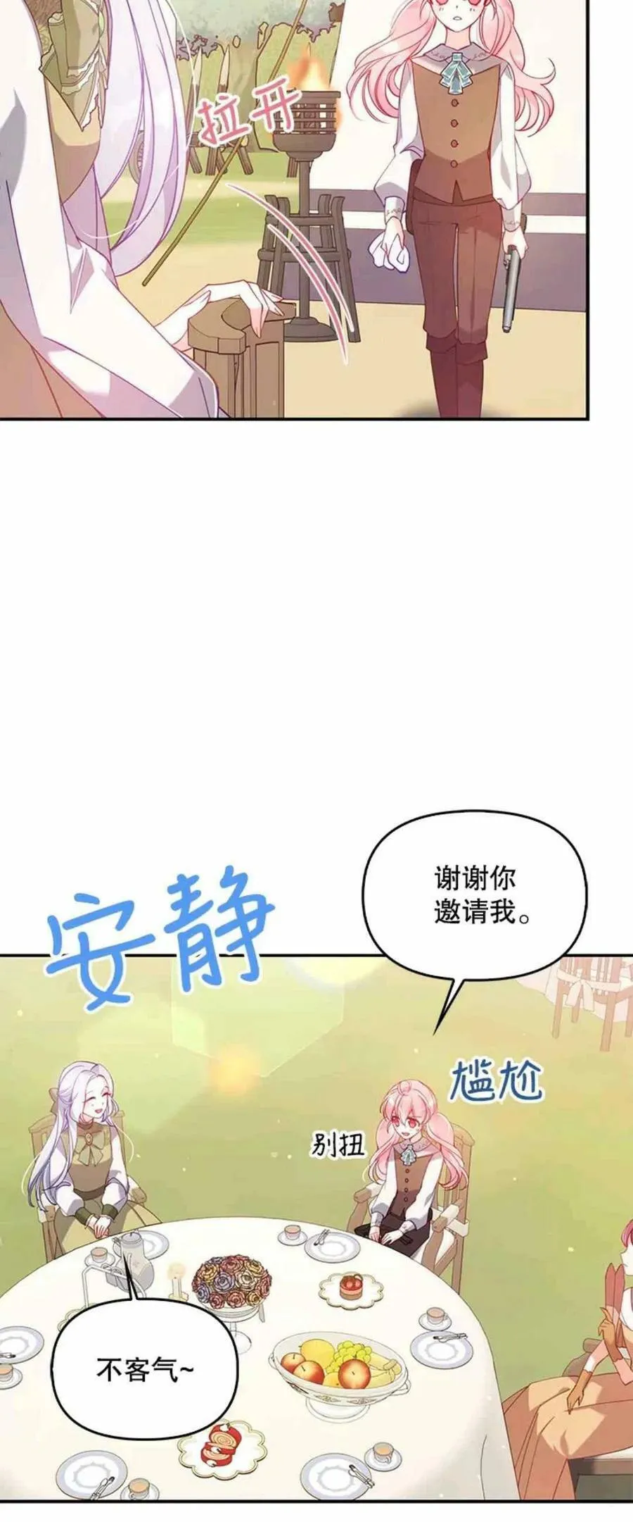 第54话 第15页