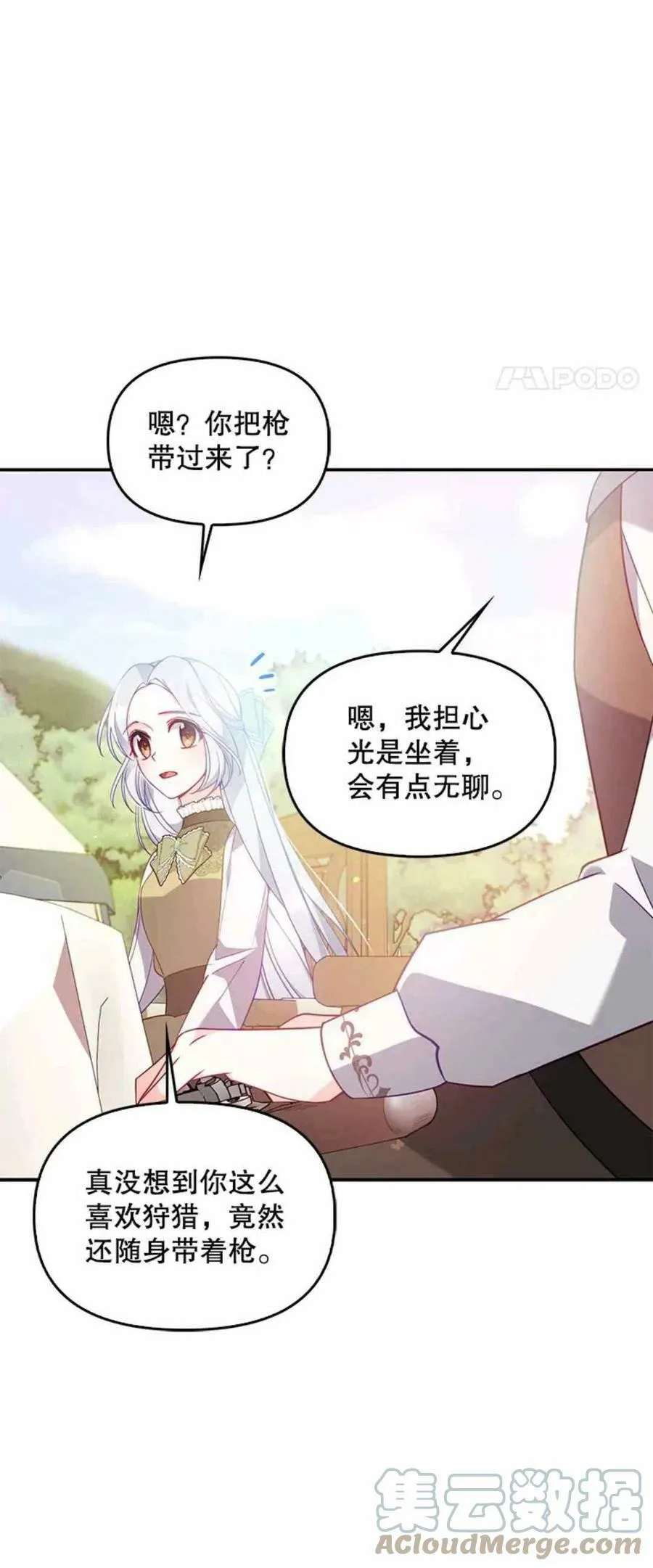 第54话 第16页
