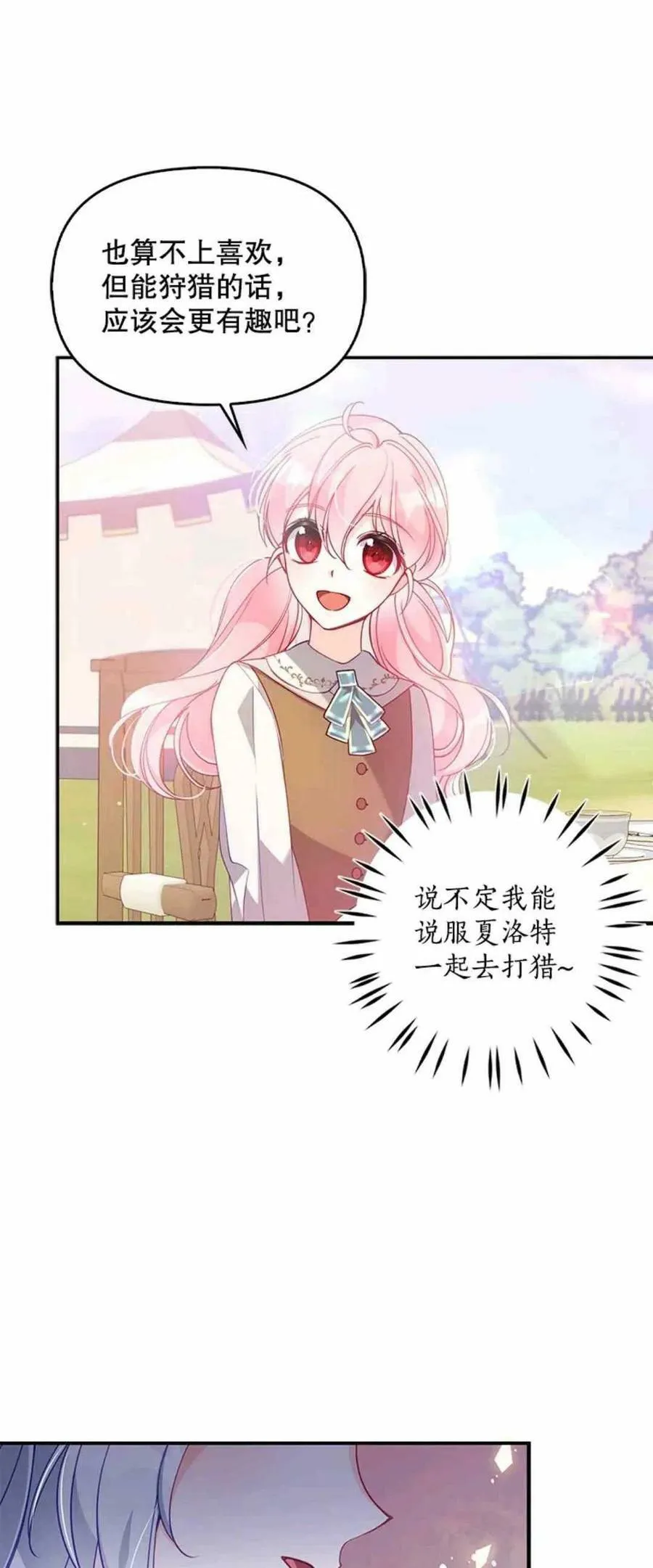 第54话 第17页
