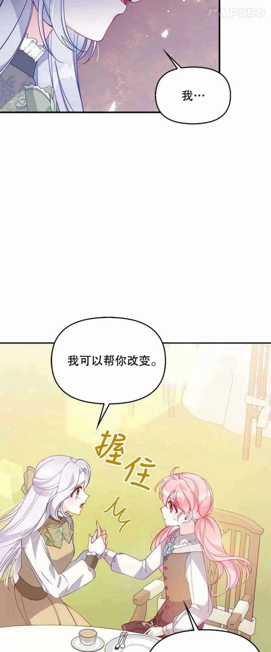 第54话 第18页