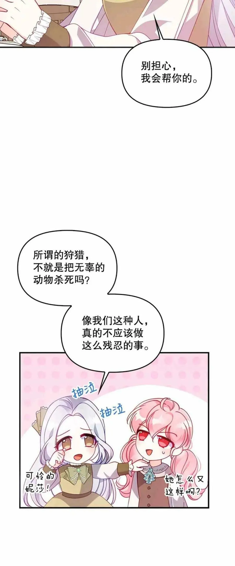 第54话 第20页
