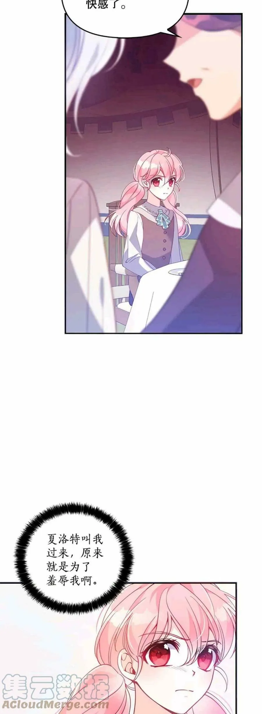 第54话 第22页