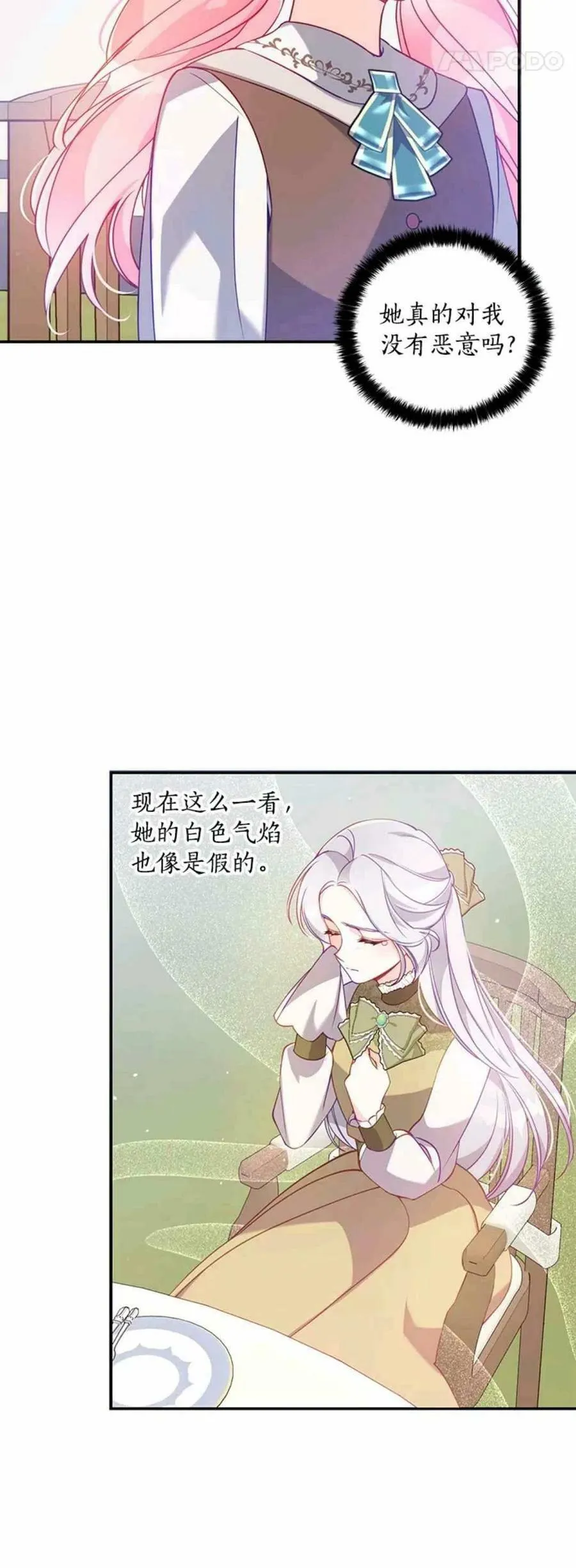 第54话 第23页