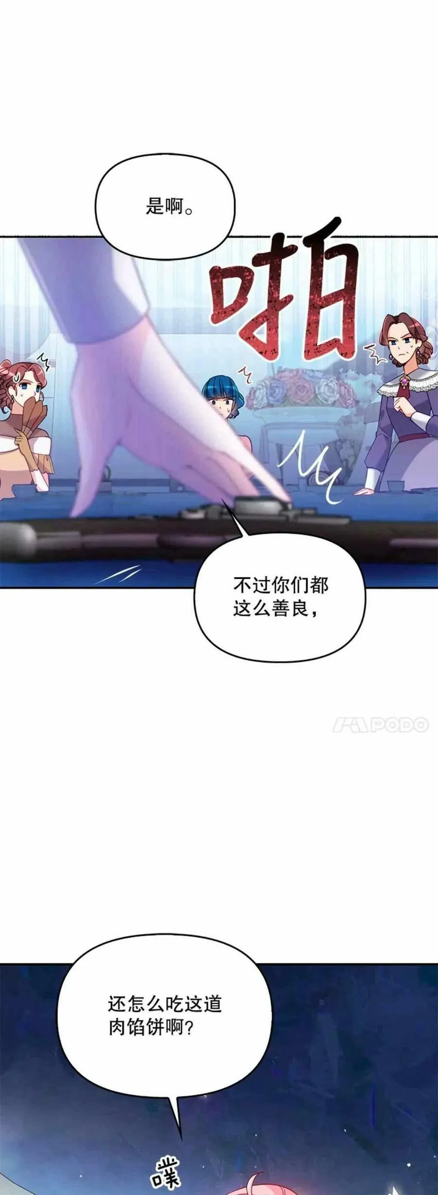 第54话 第24页