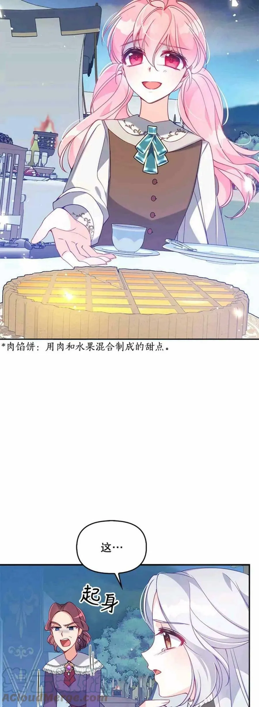 第54话 第25页