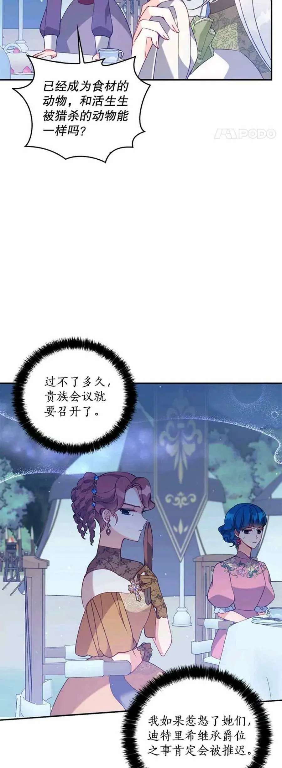 第54话 第26页