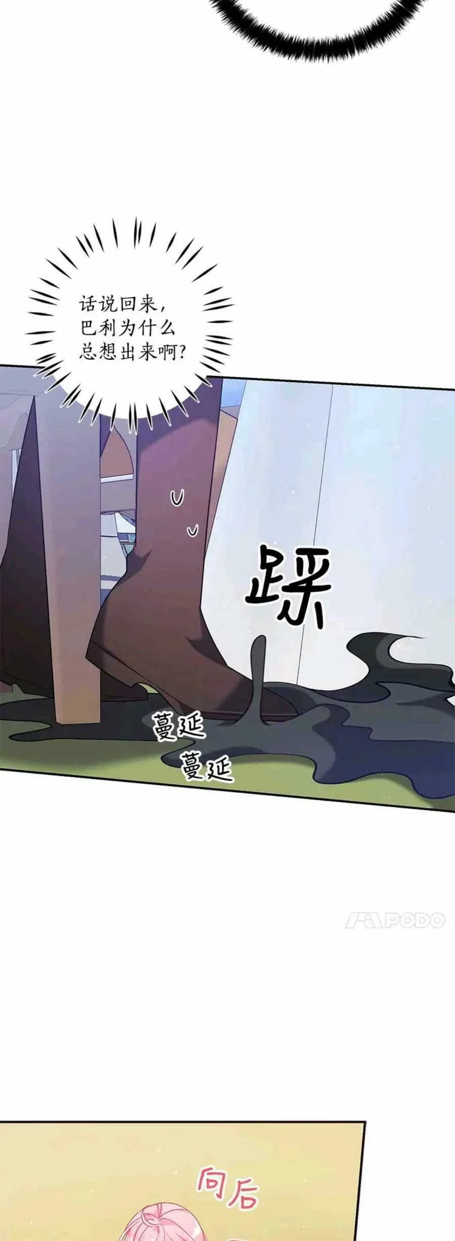 第54话 第27页