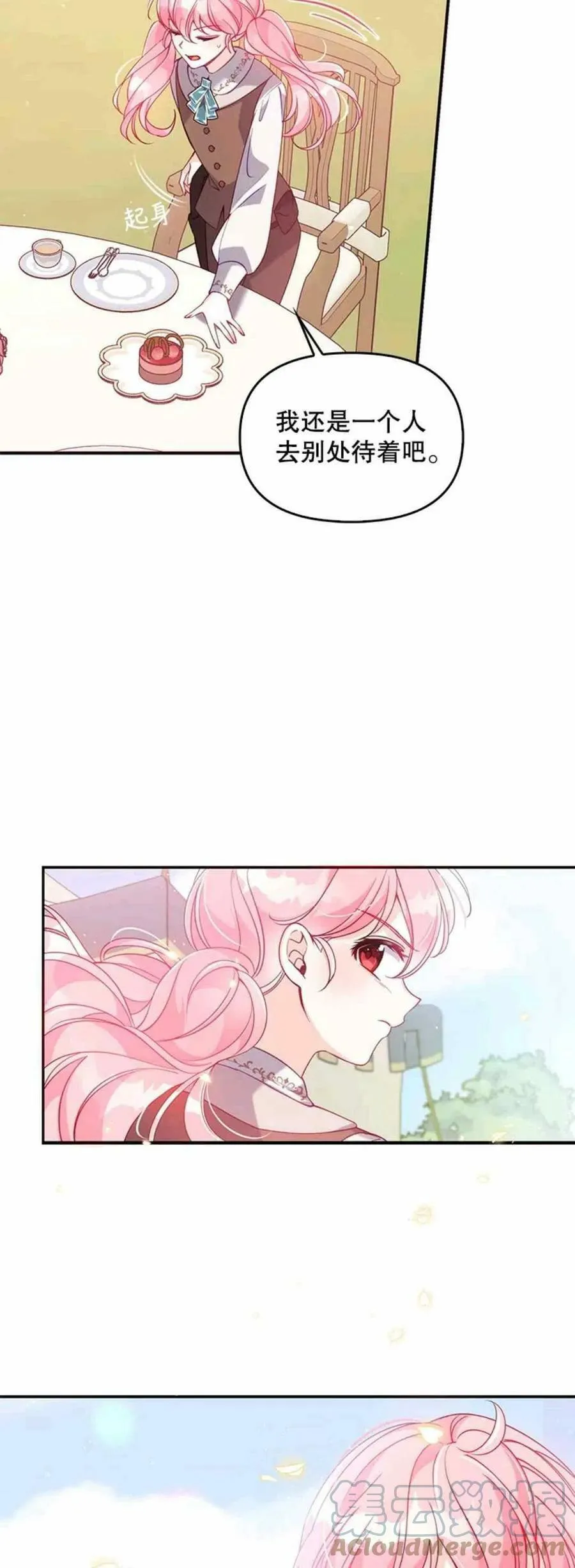 第54话 第28页