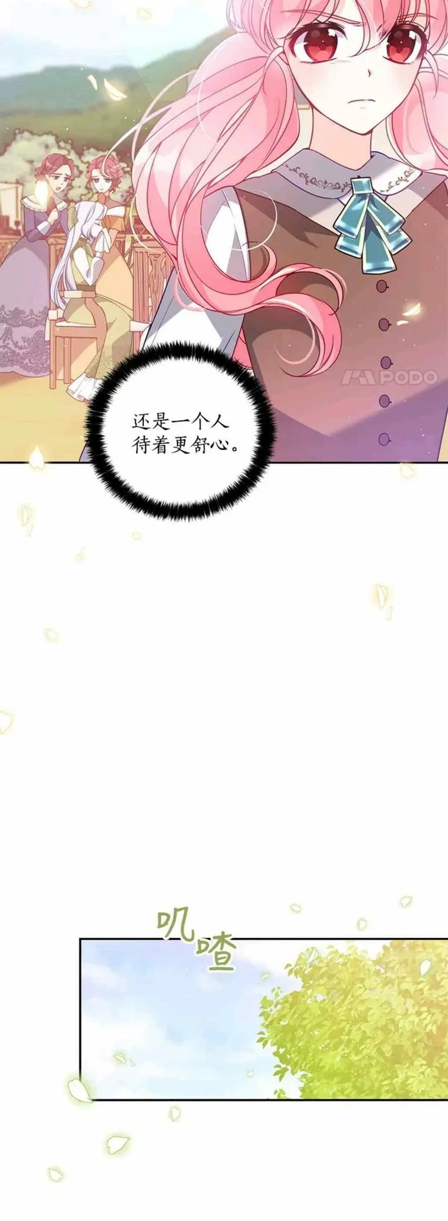 第54话 第29页
