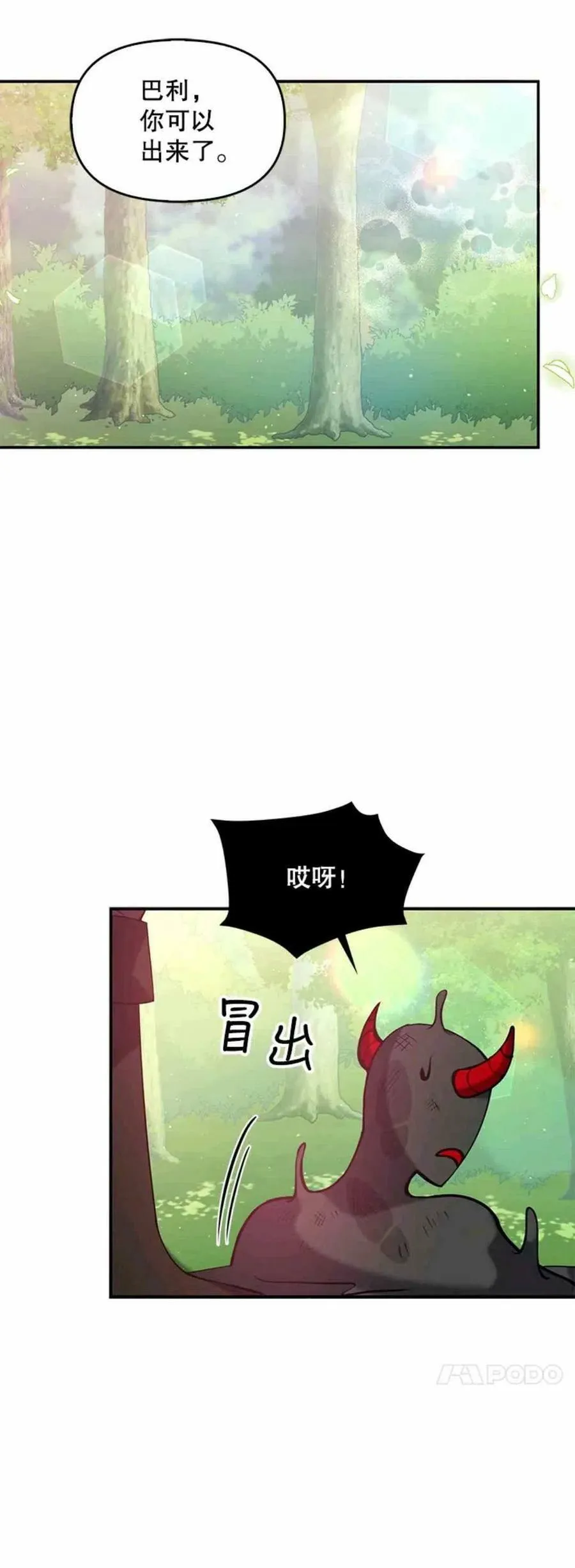 第54话 第30页