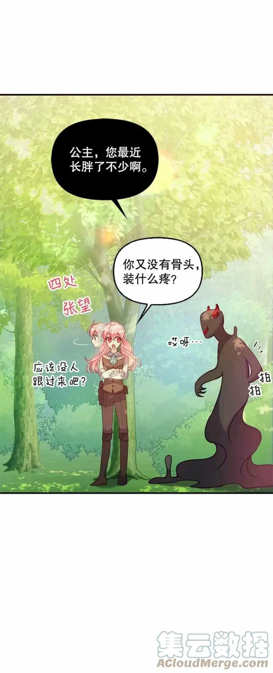 第54话 第31页
