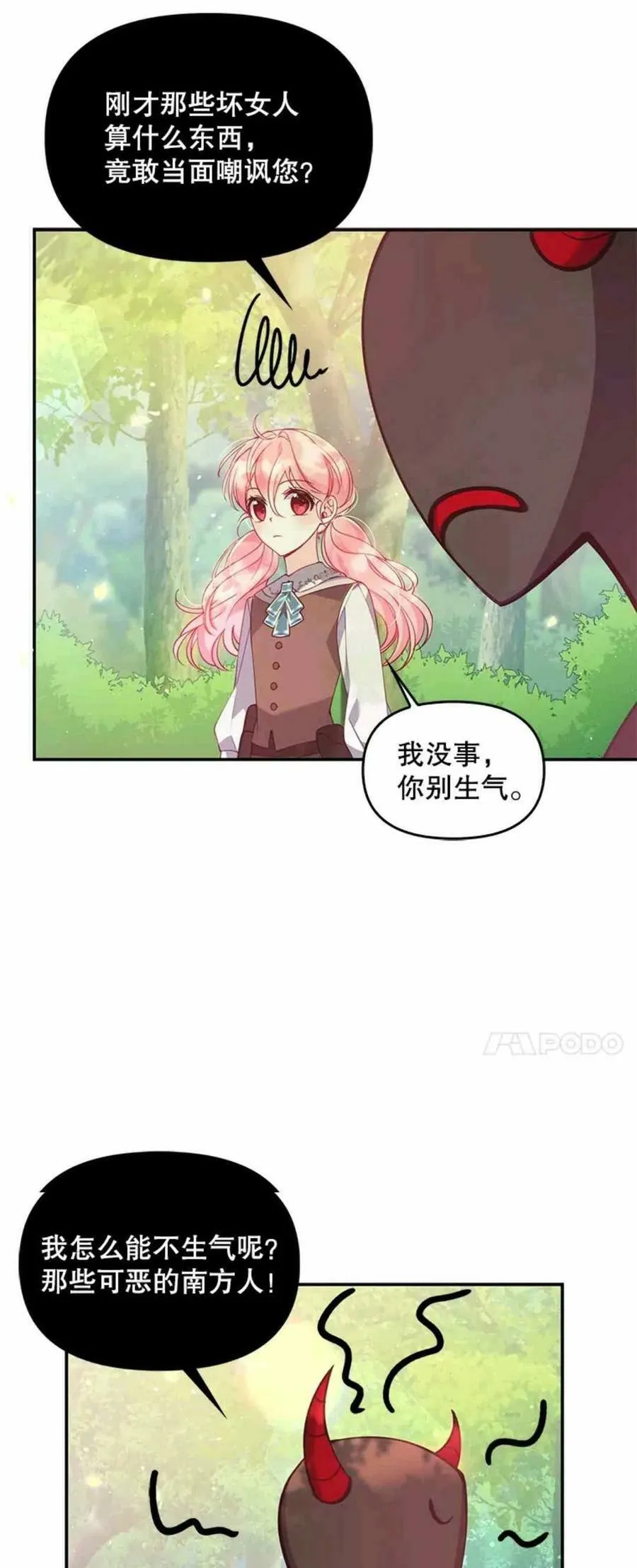 第54话 第32页