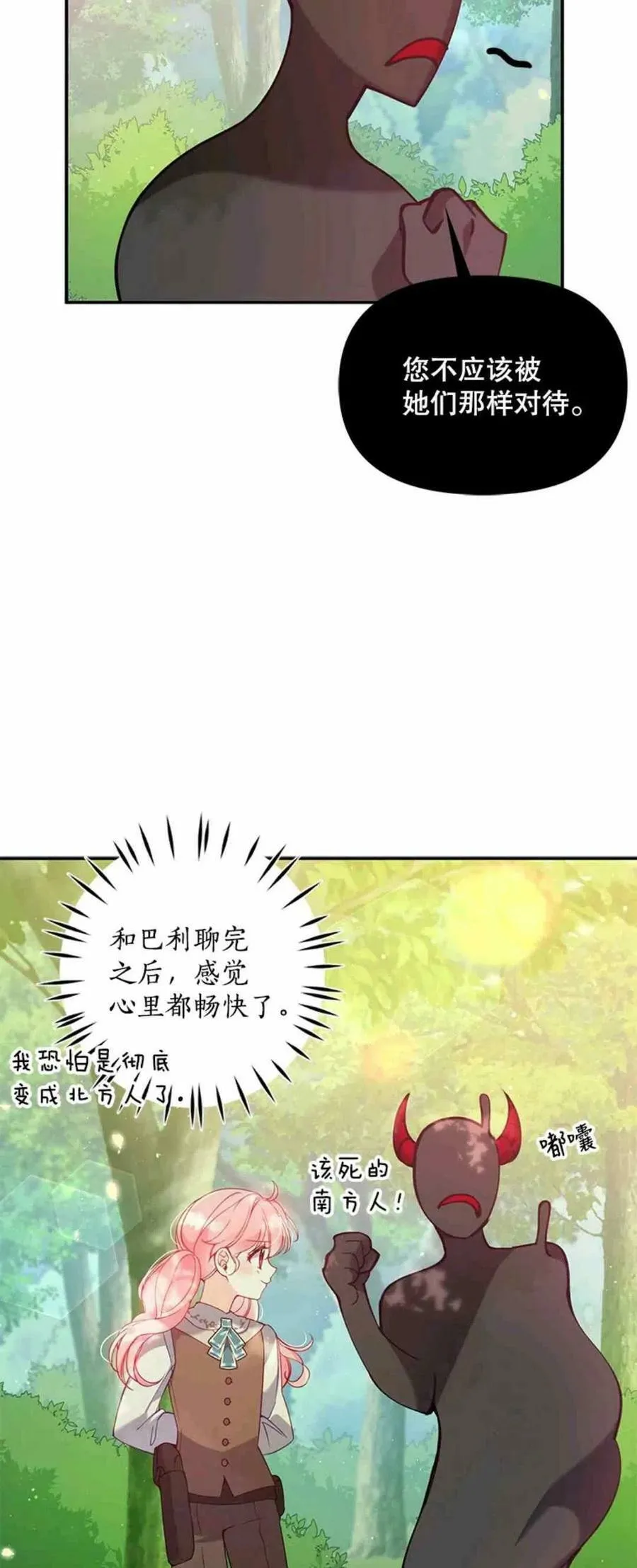 第54话 第33页