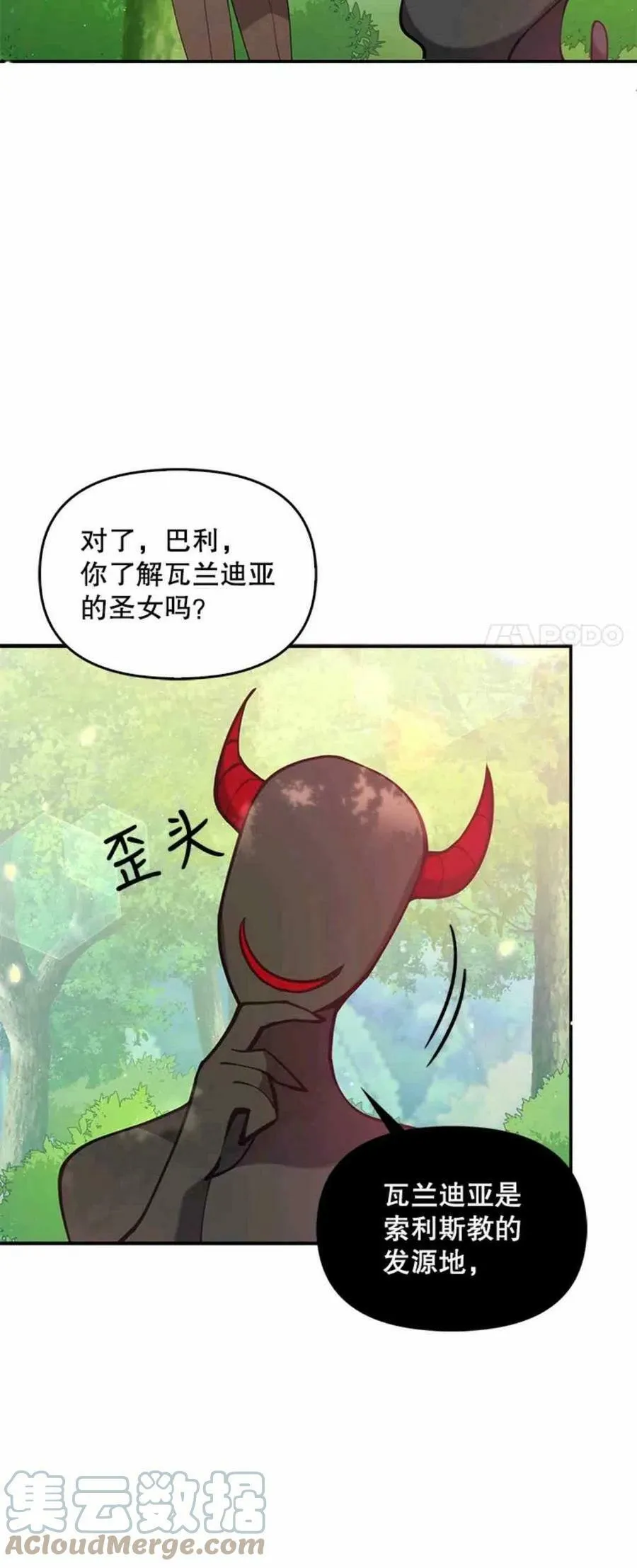 第54话 第34页