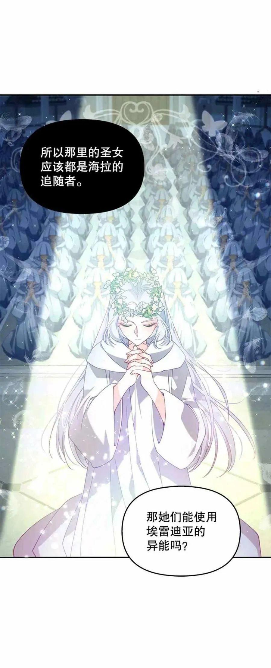 第54话 第35页