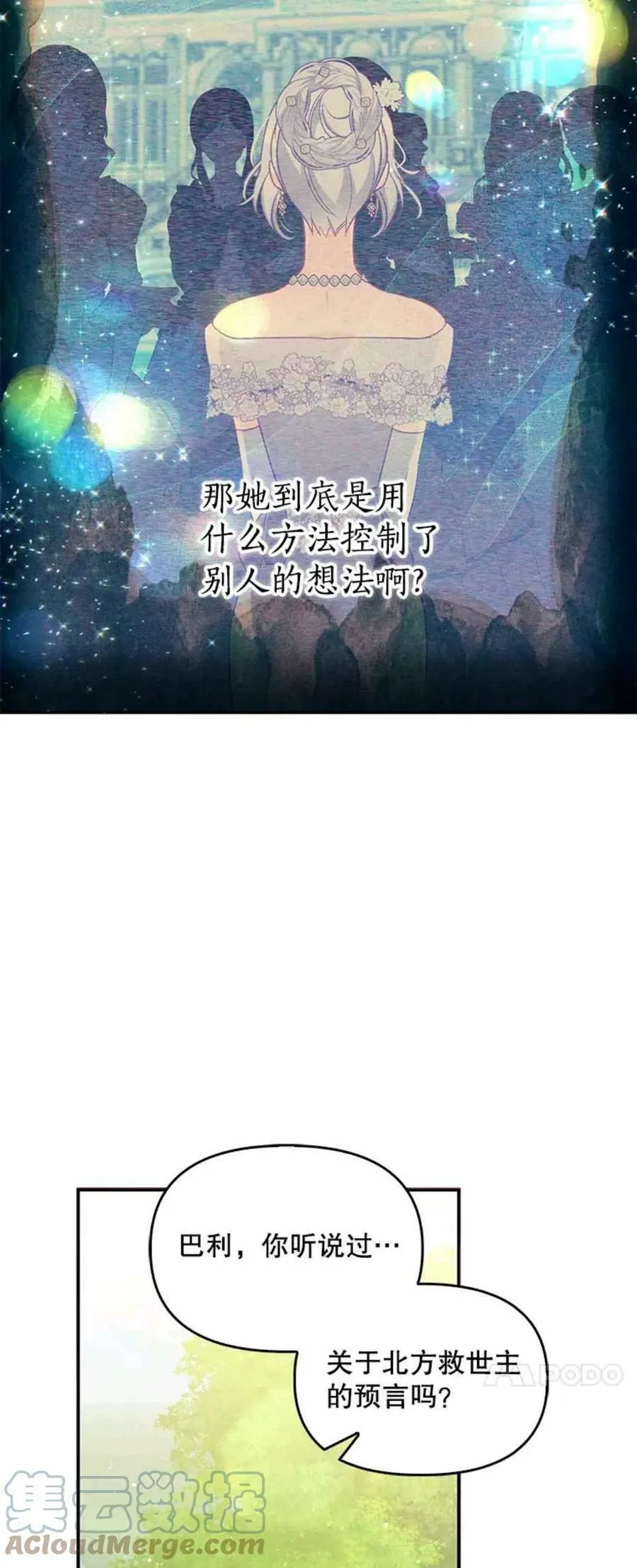 第54话 第37页