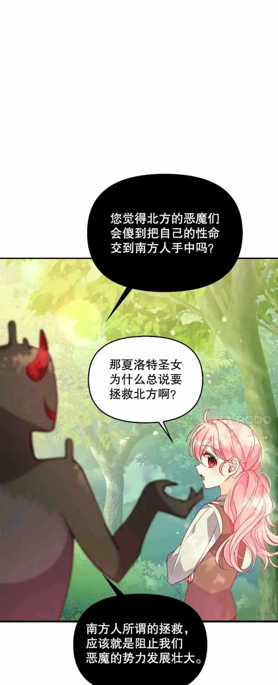 第54话 第39页