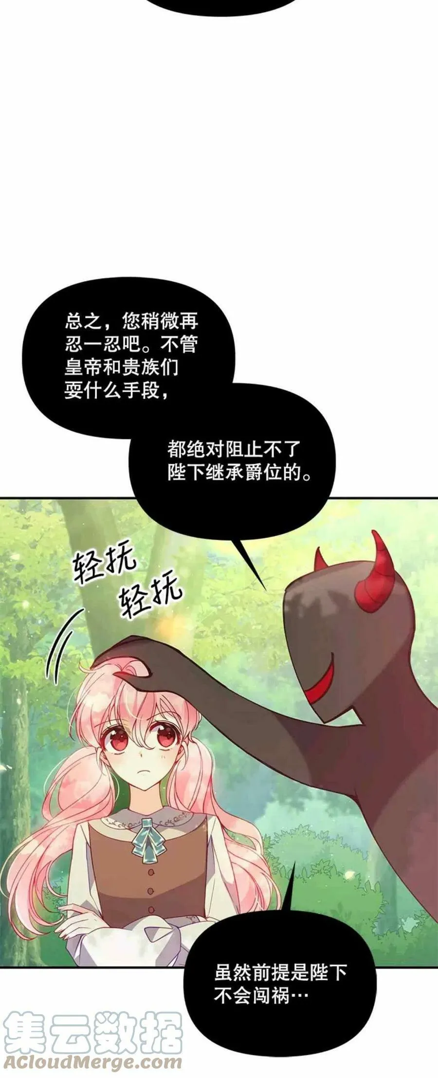 第54话 第40页
