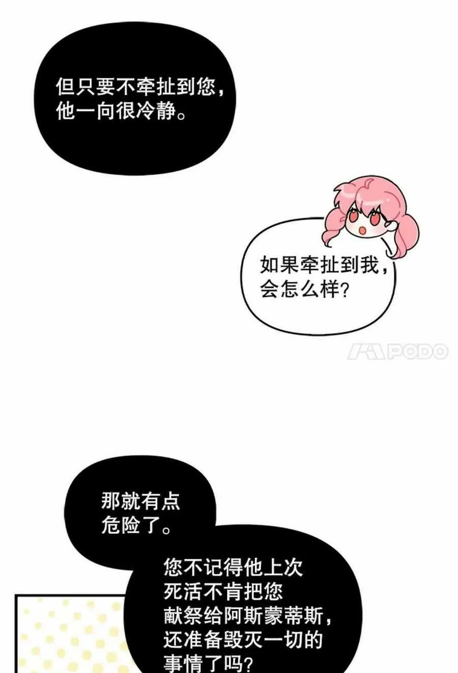 第54话 第41页