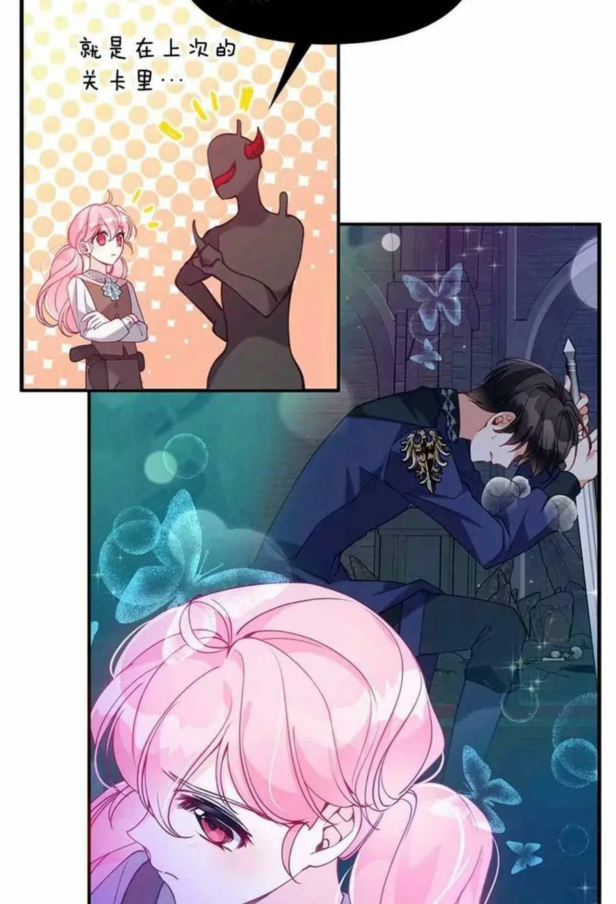 第54话 第42页