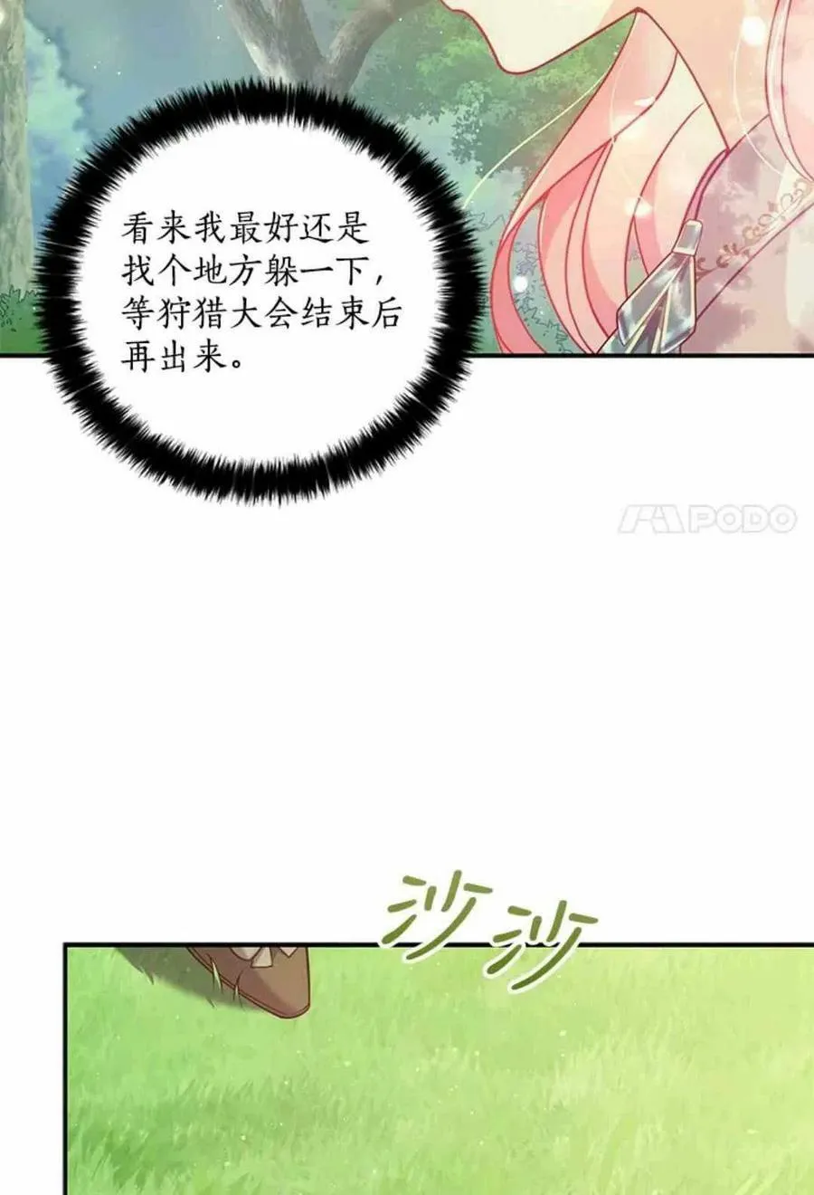 第54话 第44页