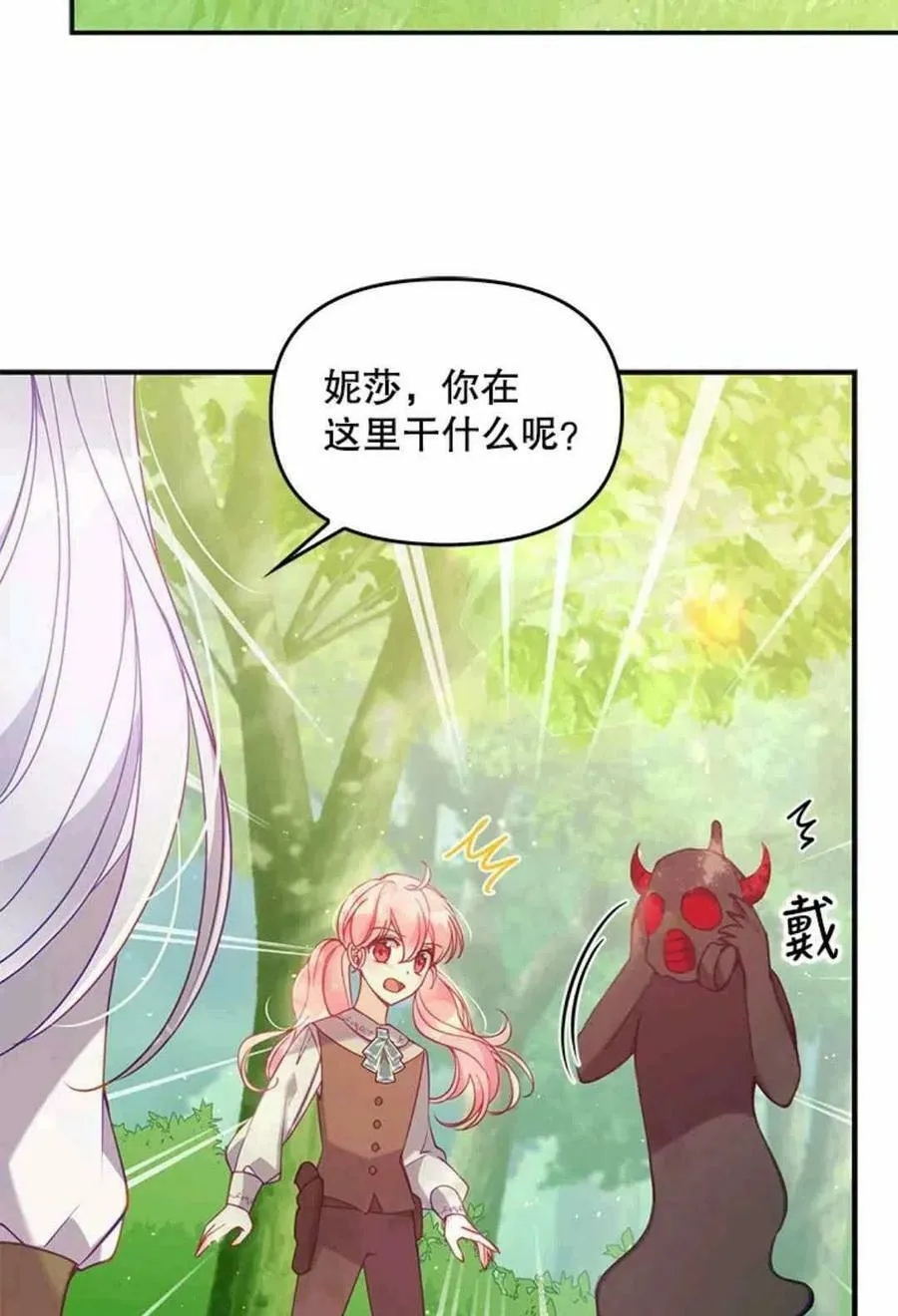 第54话 第45页