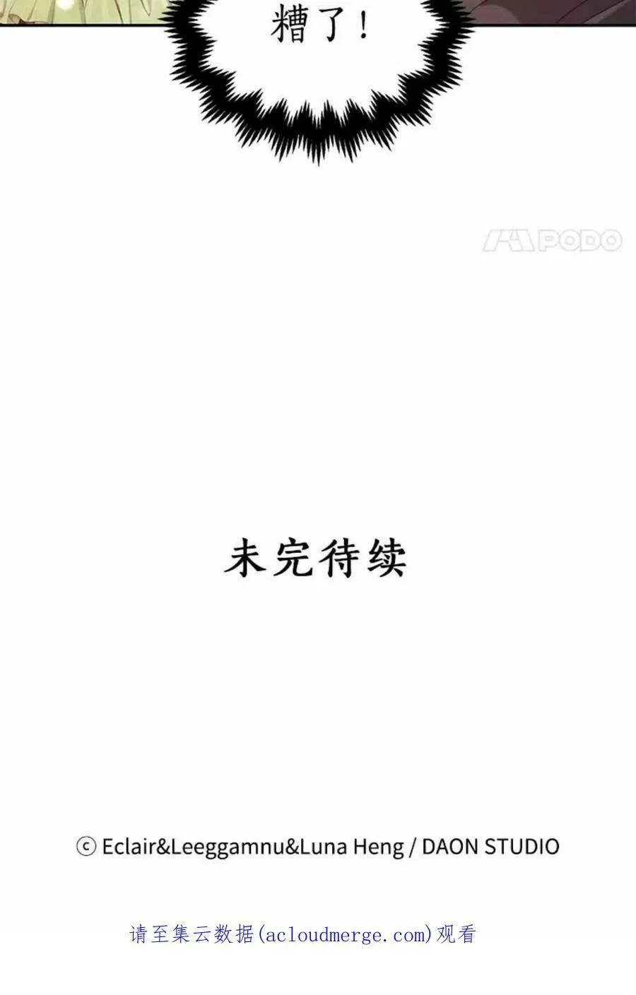 第54话 第50页