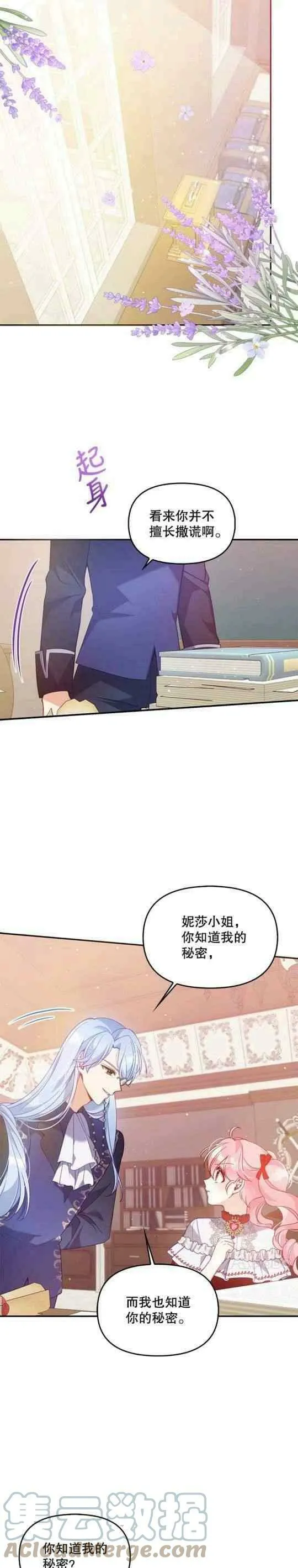 第52话 第1页