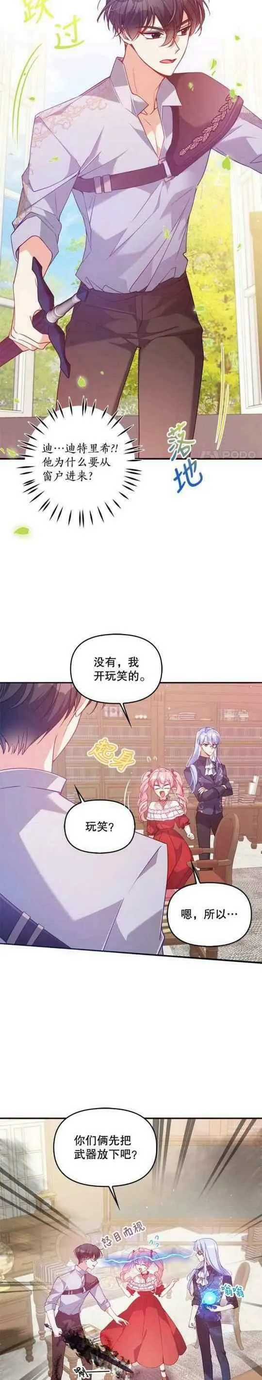 第52话 第4页