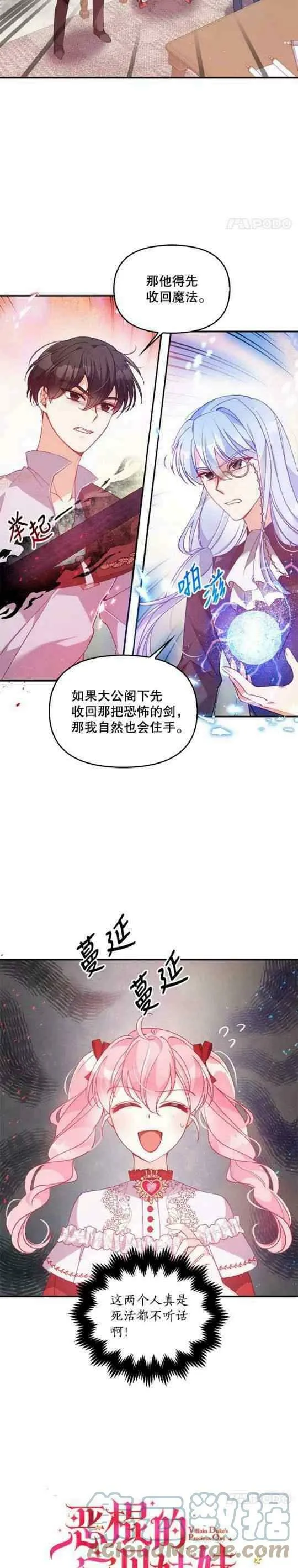 第52话 第5页