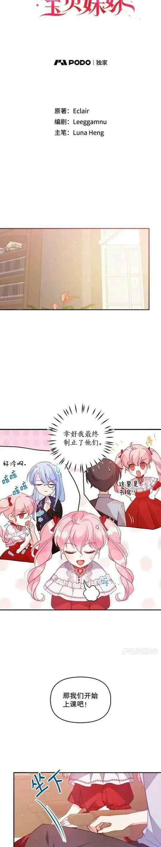 第52话 第6页