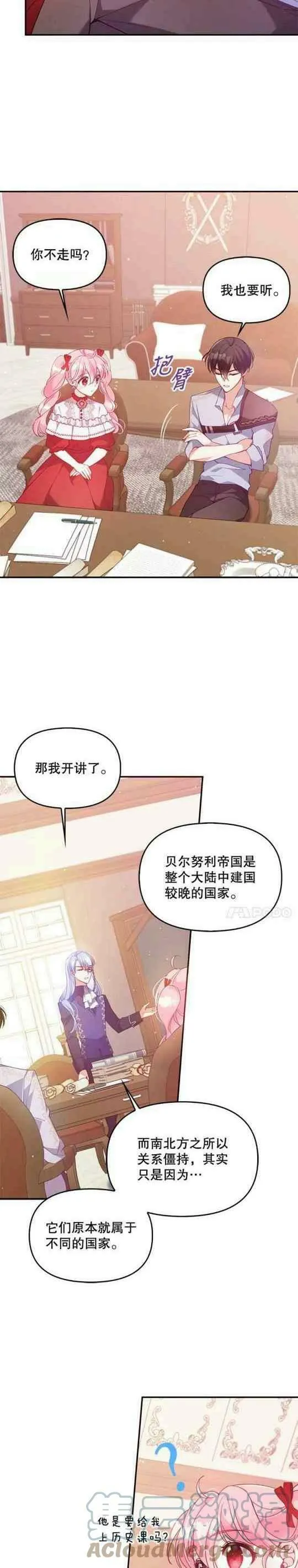第52话 第7页