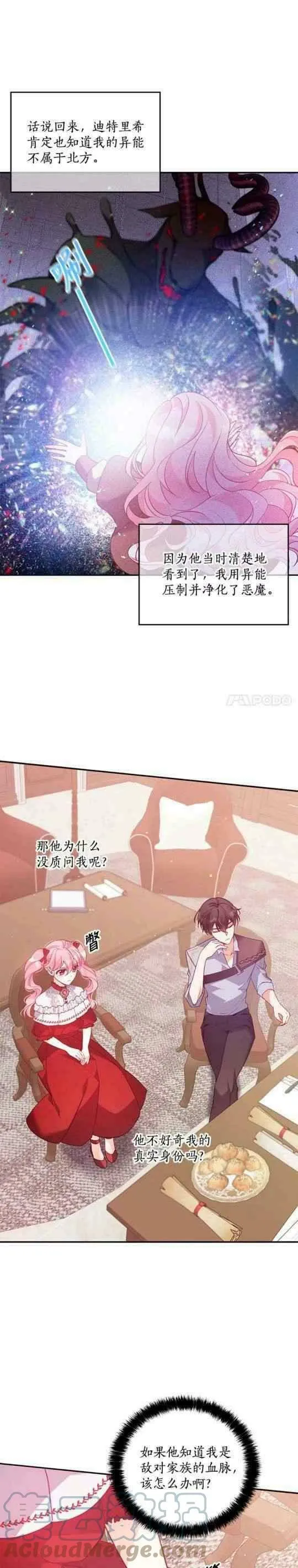 第52话 第9页