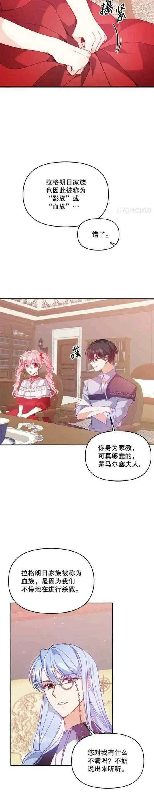 第52话 第10页