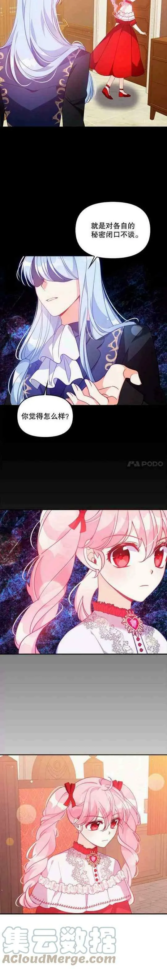 第52话 第15页