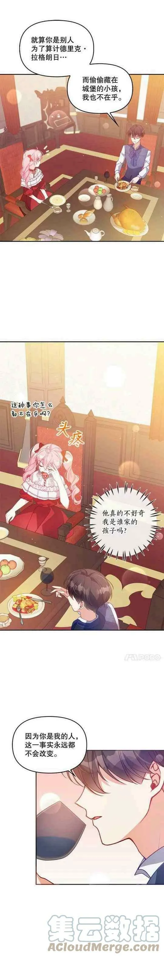 第52话 第17页