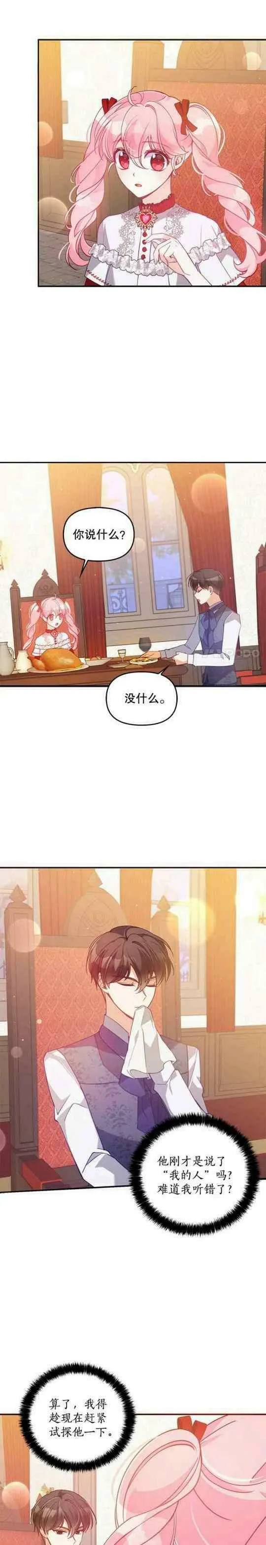 第52话 第18页