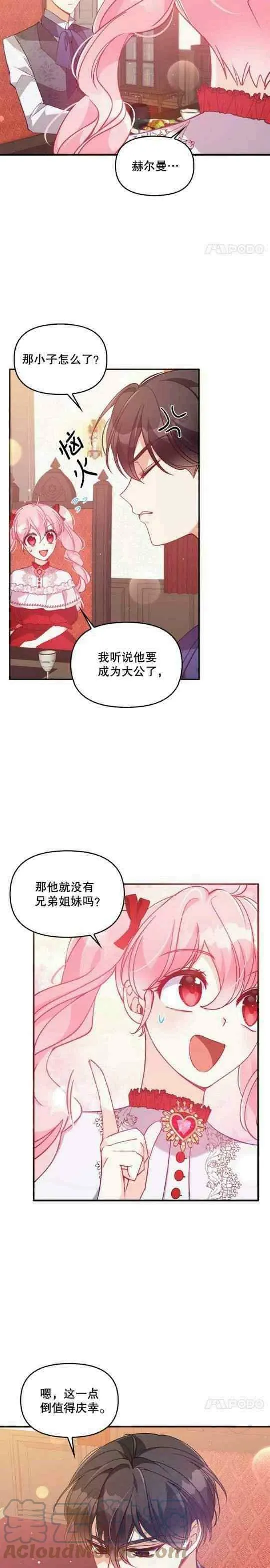 第52话 第19页